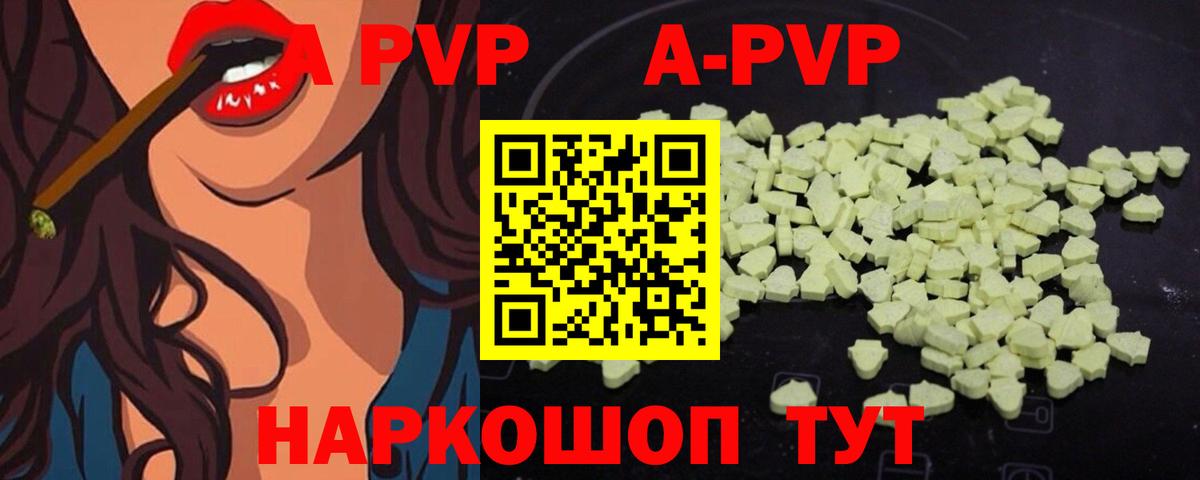 A-PVP  Вход с VPN  Югорск  Alfa_PVP мука  A-PVP мука  A-PVP Соль 