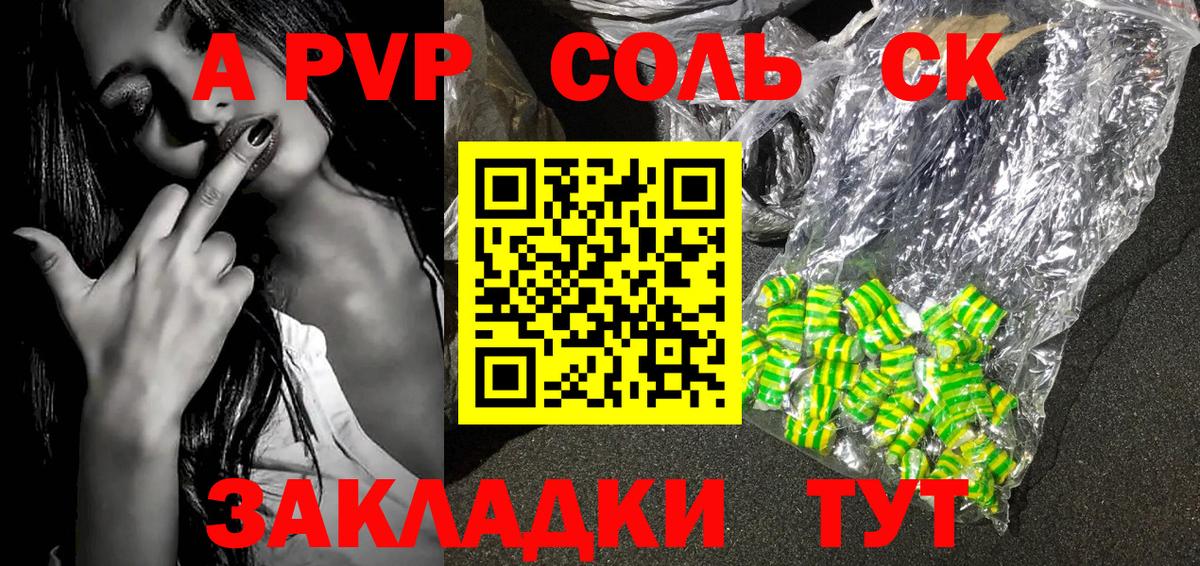 Alpha-PVP СК Югорск