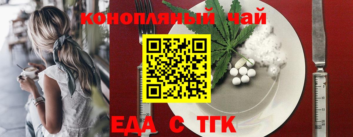 Югорск  Cannafood марихуана  Вход с VPN 