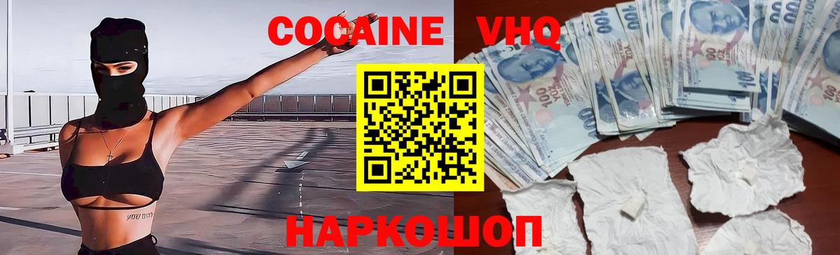 Cocaine 99%  Вход с VPN  Югорск  КОКАИН 98% 