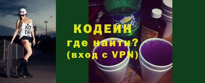 KRAKEN ТОР  Югорск  Codein Purple Drank  цена наркотик 