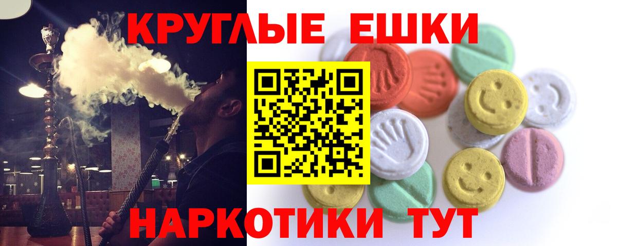 Ecstasy MDMA Югорск