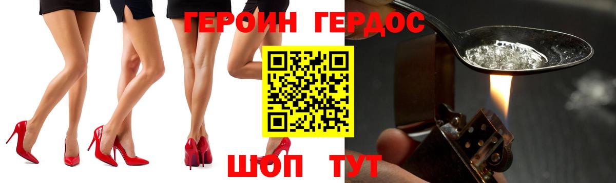 ГЕРОИН гречка  Вход с VPN  Героин  Югорск 