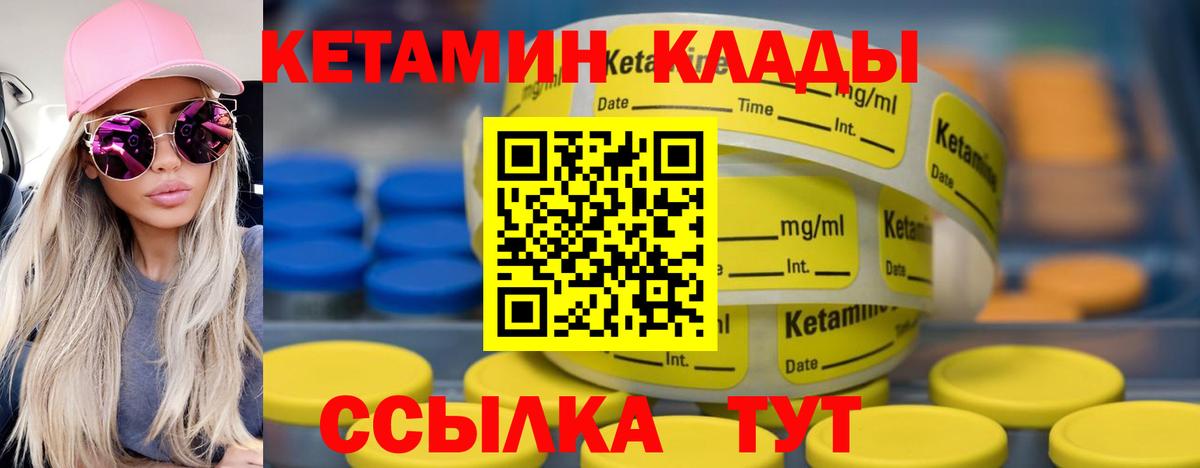КЕТАМИН ketamine  Вход с VPN  Югорск 
