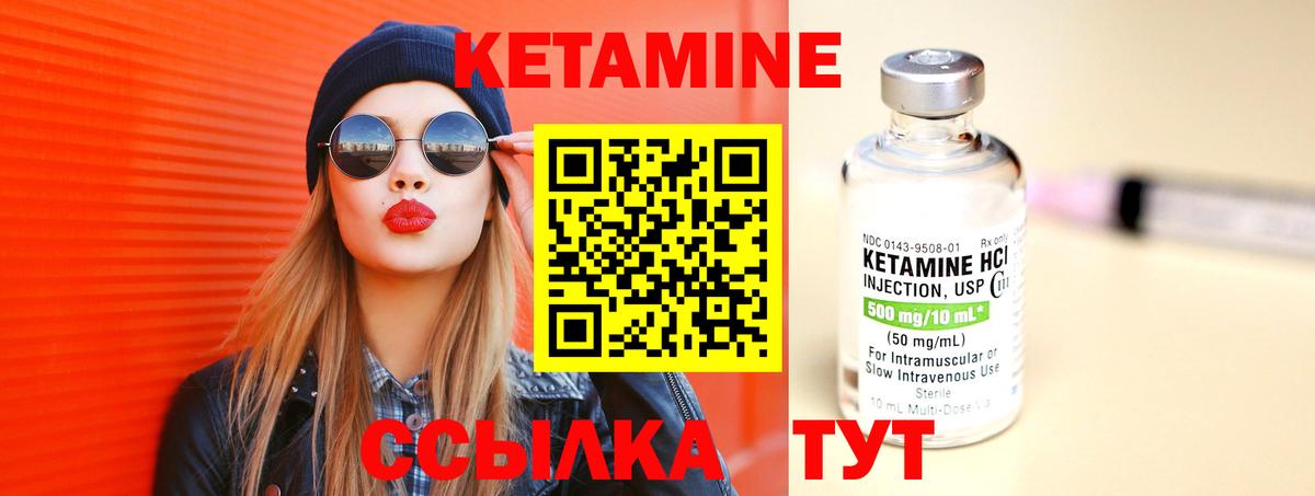КЕТАМИН ketamine Югорск