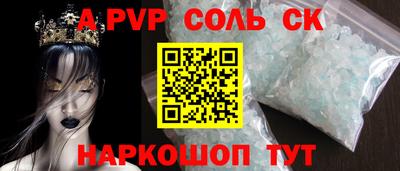 apvp Волжск