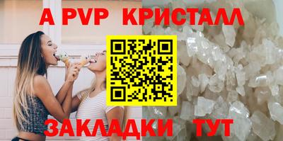 apvp Волжск