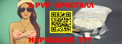 apvp Волжск
