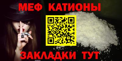 мефедрон мука Волгодонск