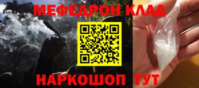 мефедрон мука Волгодонск