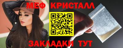 мефедрон мука Волгодонск
