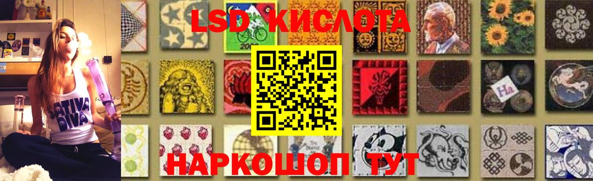 Лсд 25 экстази кислота Югорск