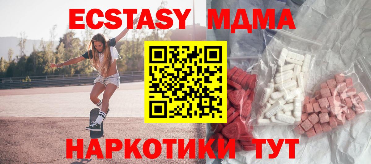 MDMA кристаллы Югорск