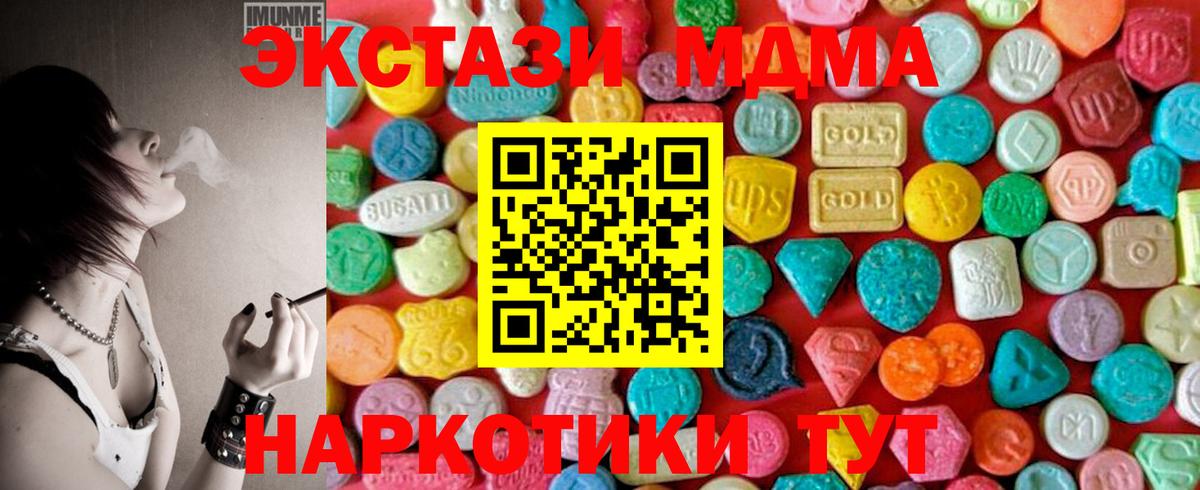 МДМА кристаллы  MDMA  Югорск  MDMA молли  Вход с VPN 