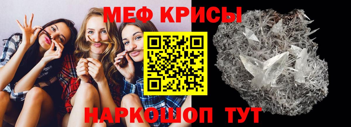 Мефедрон мука Югорск