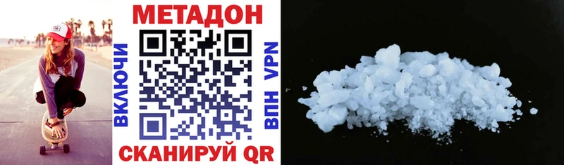 Метадон methadone  Югорск 