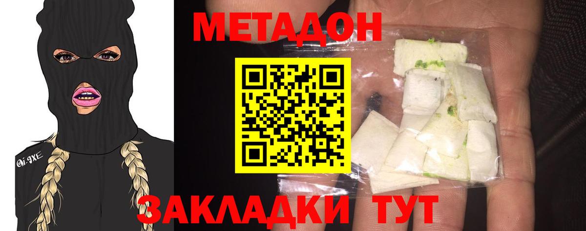 Метадон белоснежный  Метадон methadone  KRAKEN   Вход с VPN  Югорск 
