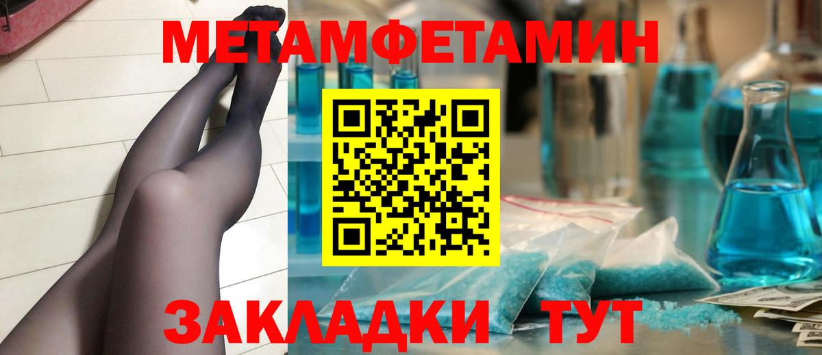 Метамфетамин мет Югорск