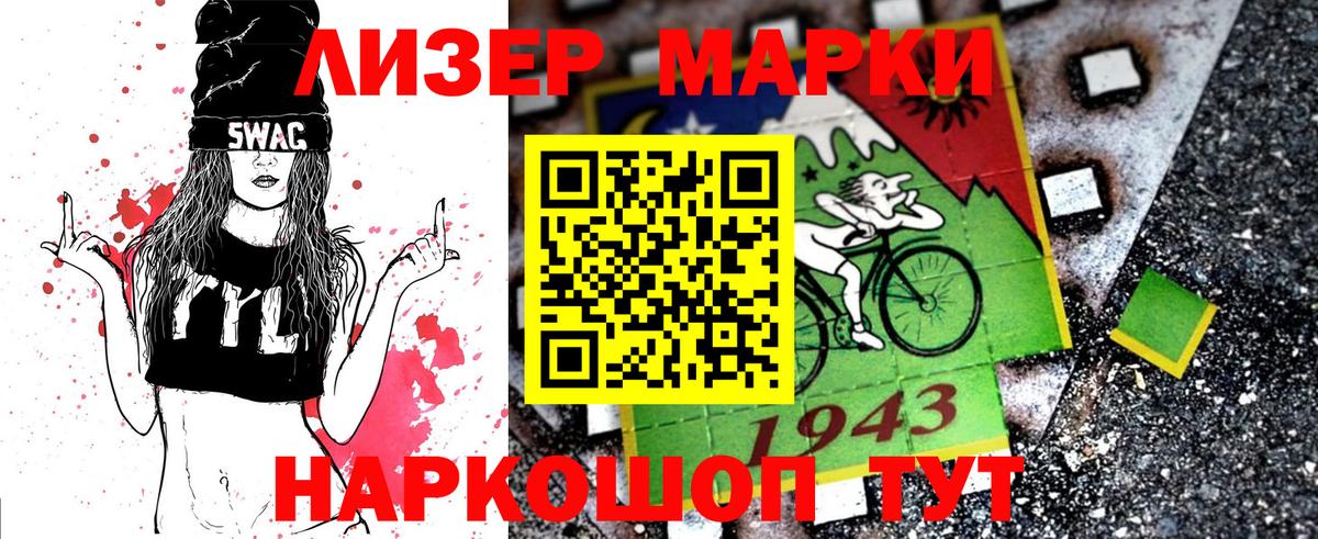 Марки N-bome 1500мкг Югорск