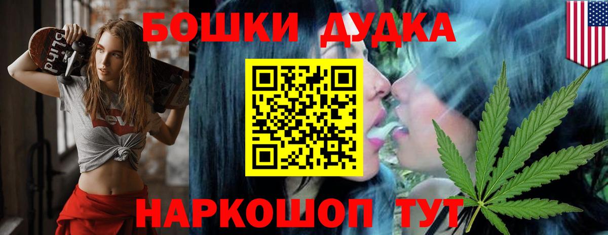 Бошки Шишки ГИДРОПОН Югорск
